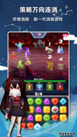 星座乐消消截图3