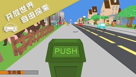 无限跑酷达人截图1