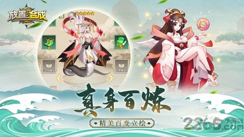 放置与合成截图2
