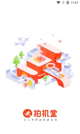 拍机堂[图1]