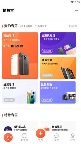 拍机堂[图2]