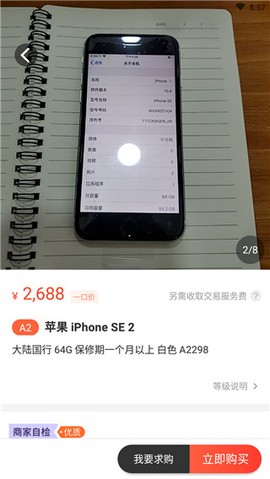 拍机堂[图5]