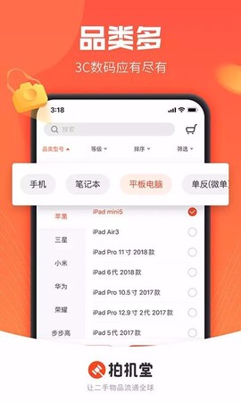 拍机堂图2