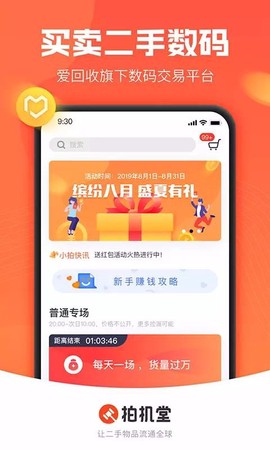 拍机堂图3