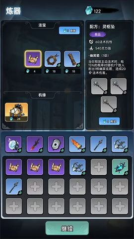 择日修仙截图2