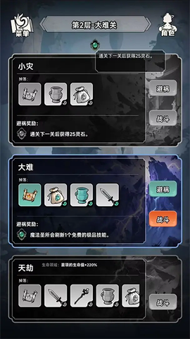 择日修仙截图3