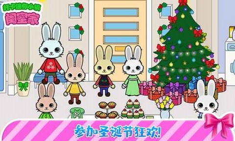 托卡迷你城堡闺蜜家截图1
