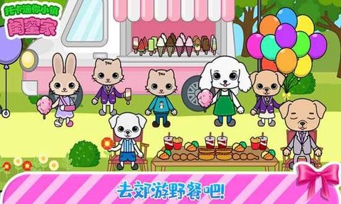 托卡迷你城堡闺蜜家截图2