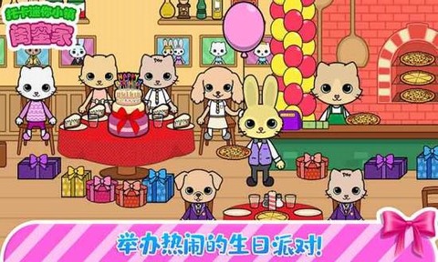 托卡迷你城堡闺蜜家截图3