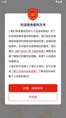 裁判文书图2