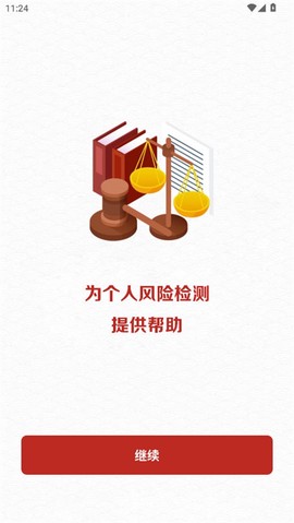 裁判文书图3