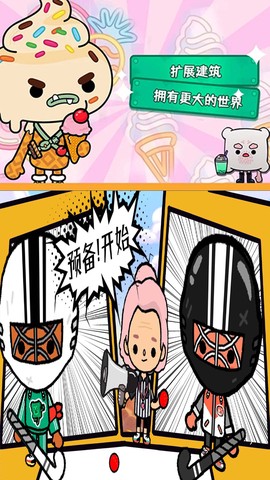 托卡世界家庭生活[图1]