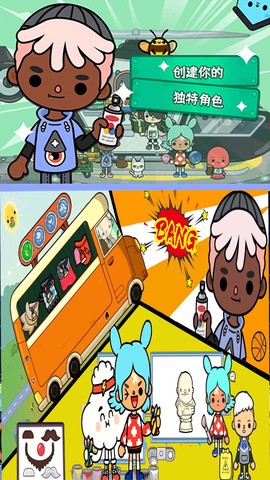 托卡世界家庭生活截图3