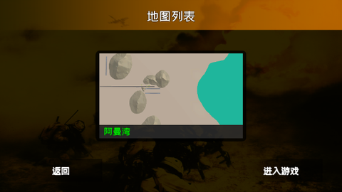 战地:现代战争截图2