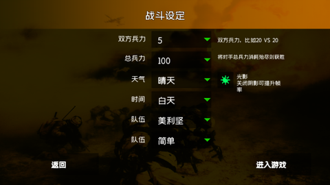 战地:现代战争截图3