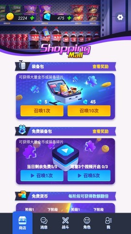 打工人塔防截图3