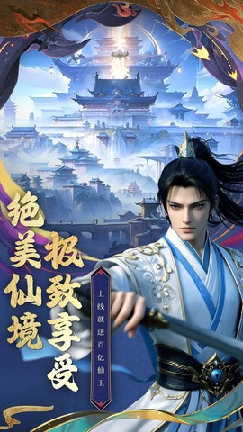 我要修仙截图2