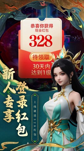 我要修仙截图3