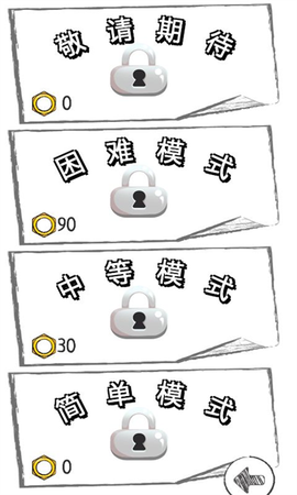我要消了截图1