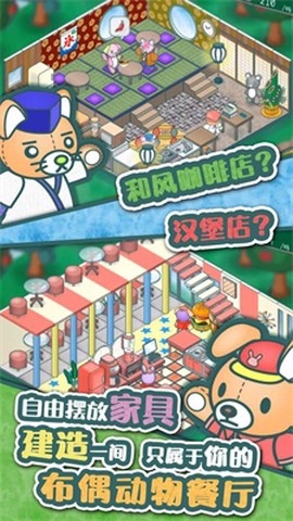 我要开店啦[图1]