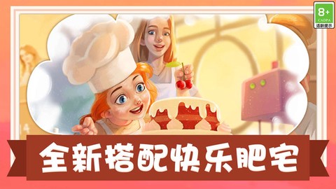我的美食小店截图3