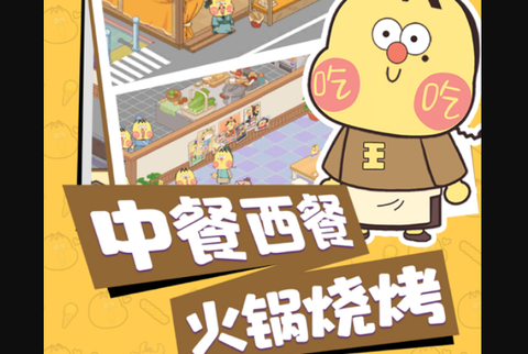 我是不白吃：美食餐厅截图1