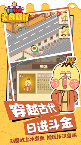 我是不白吃：美食餐厅截图3