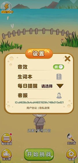 成语我最行截图2