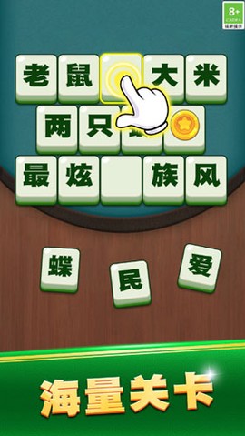 成语升状元[图1]