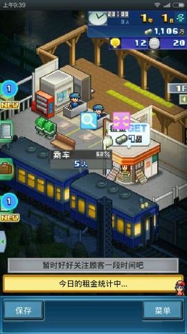 微缩城市铁道截图1