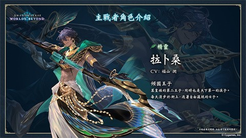 影之诗超凡世界[图2]