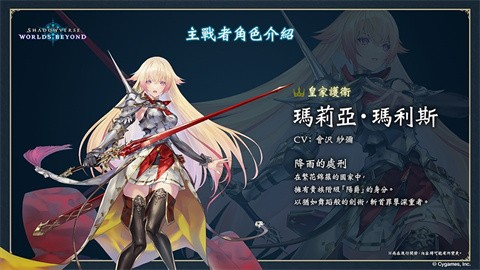 影之诗超凡世界[图3]