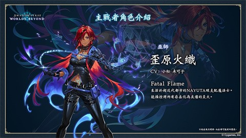 影之诗超凡世界[图4]