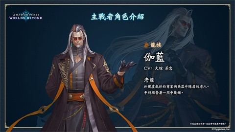 影之诗超凡世界[图5]