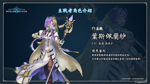 影之诗超凡世界[图7]