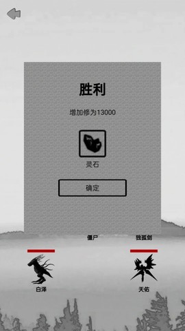 影子修真奇遇记截图1