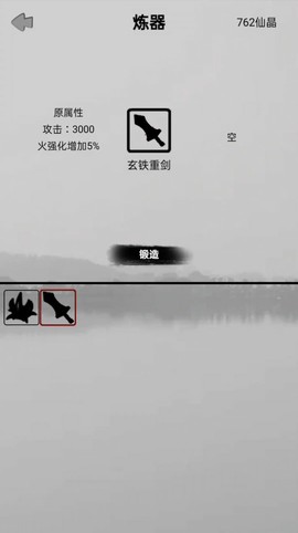 影子修真奇遇记截图3