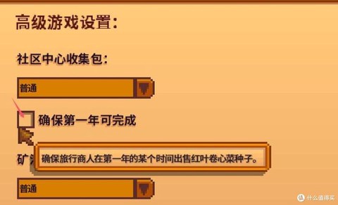 星露谷物语黄金怎么[图1]