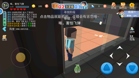 开心躲猫猫截图2