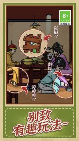 小侦探破案[图1]