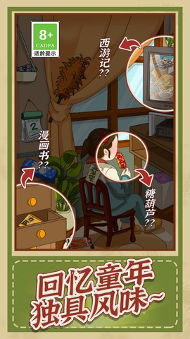 小侦探破案截图2