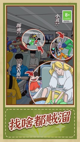 小侦探破案截图3