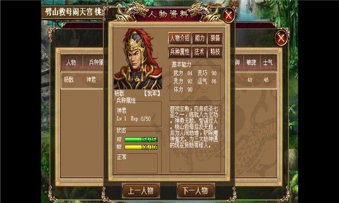 封神后传截图1