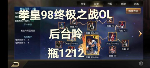 拳皇98终极之战ol天赋点怎么加