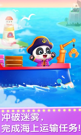 宝宝职业认知截图2