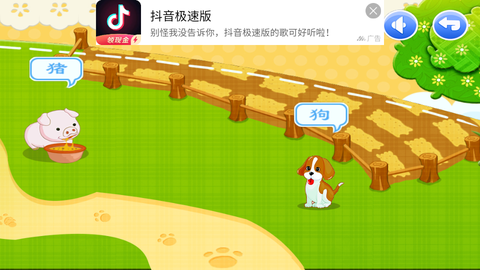 宝宝学动物截图3