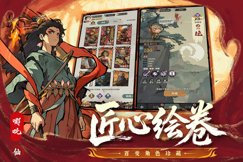 守愿者截图2