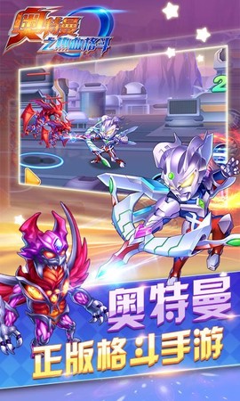 奥特曼之热血格斗完美版截图2