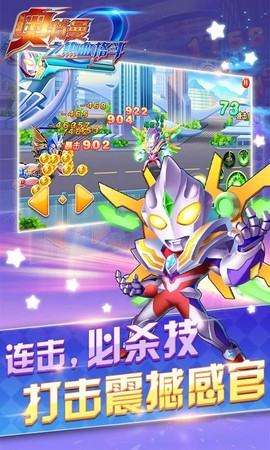 奥特曼之热血格斗完美版截图3