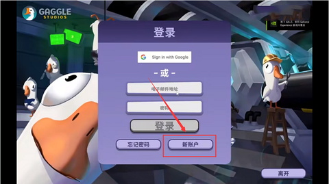 太空鹅鸭杀[图1]